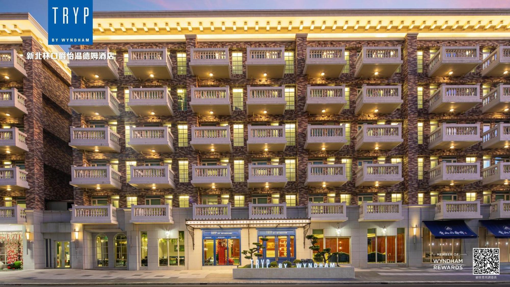 Tryp By Wyndham New Taipei Linkou 新北林口爵怡溫德姆酒店機場捷運mrta9林口站 ภายนอก รูปภาพ